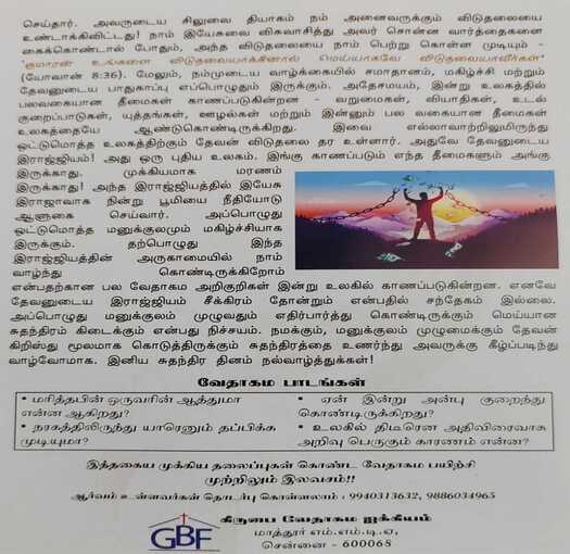 இளைஞர் ஊழியங்கள்